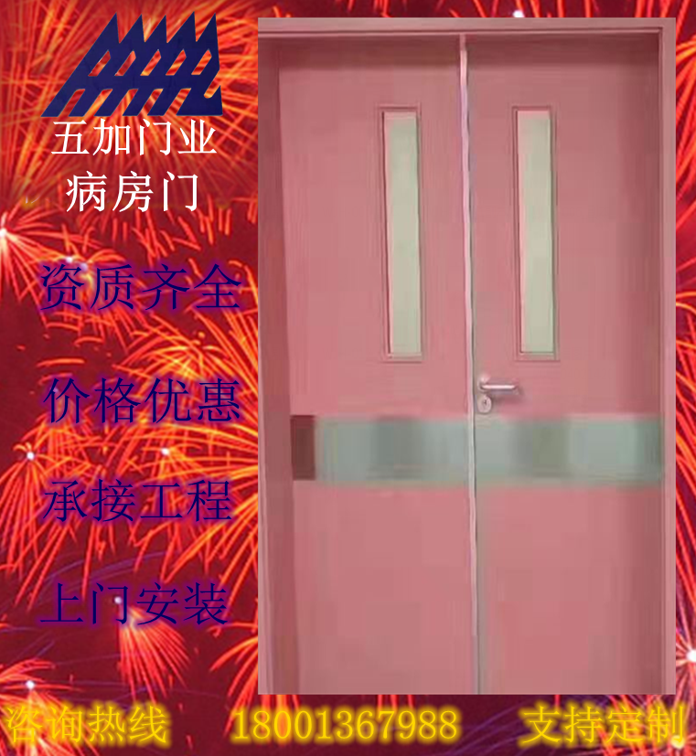 ICU氣密門(mén)在醫(yī)療行業(yè)的應(yīng)用與發(fā)展