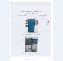 防盜安全門檢驗報告-2