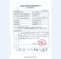 鋼制防火門檢驗(yàn)報(bào)告-6