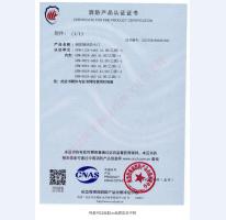 鋼制防火門消防認(rèn)證證書