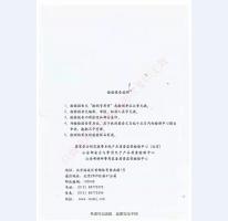 監(jiān)室門檢驗報告-3