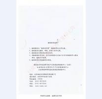 監(jiān)室門檢驗報告-4