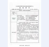 監(jiān)室門檢驗報告-4