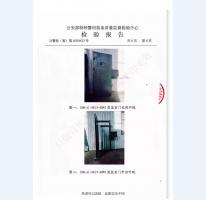 監(jiān)室門檢驗報告-4