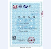 看守所床具檢驗(yàn)報(bào)告-1