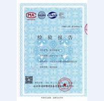 看守所床具檢驗(yàn)報(bào)告-2