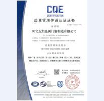 質量管理體系認證證書2025年-2028年中文版